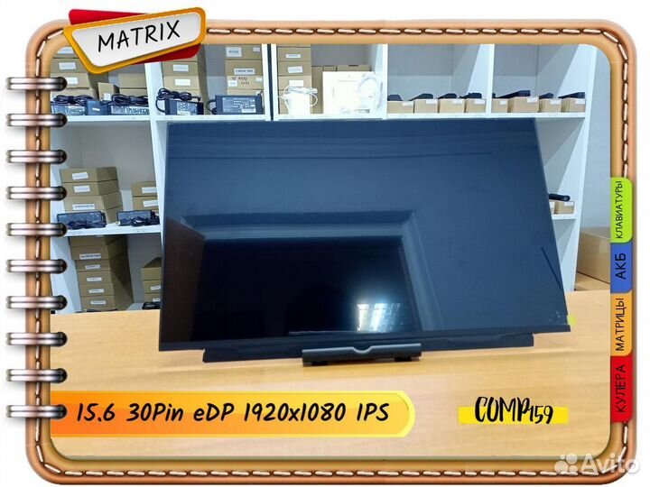 Новая матрица (15.6 30Pins IPS 1920х1080)
