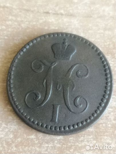 2 копейки 1839, 1842, 1847, 1886