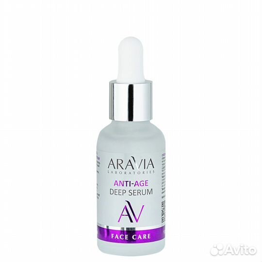 Сыворотка с пептидами от Aravia