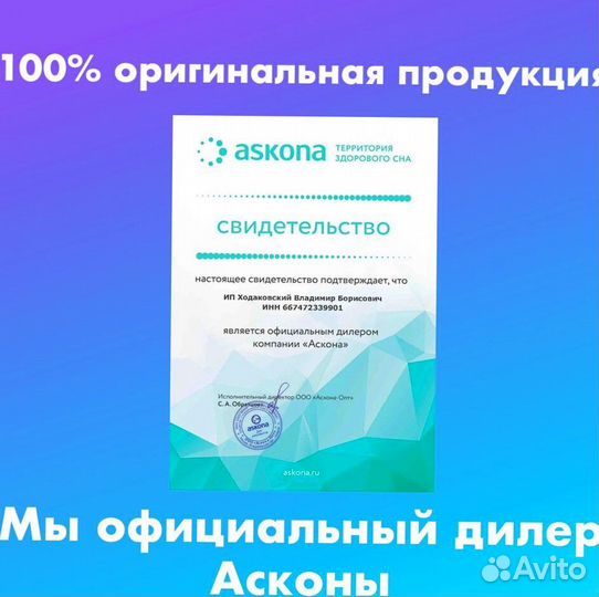 Матрасы аскона