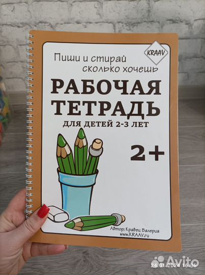 Развивающие игрушки тетрадь многоразовая