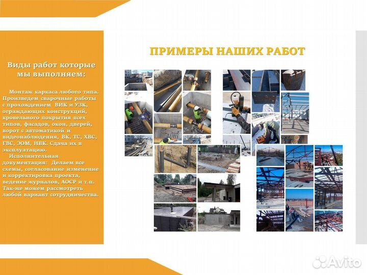 Каркас ангара