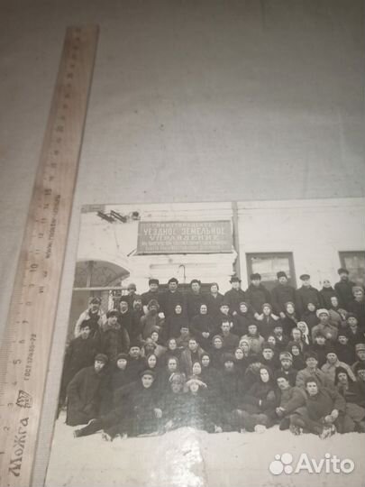 Старинное фото Уездное земельное управление