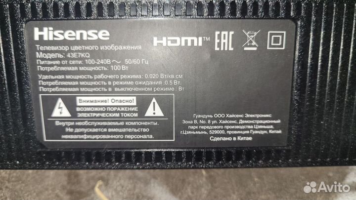 Платы в комплекте от т в hisense 43e7kq/c1z1