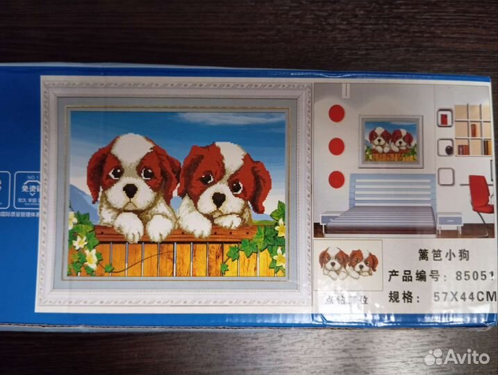 Набор для алмазной вышивки 57х45