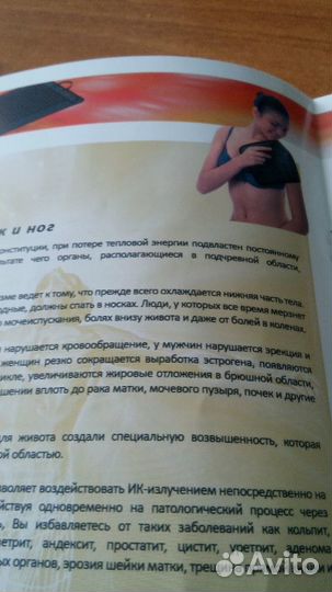 Многофункциональный коврик