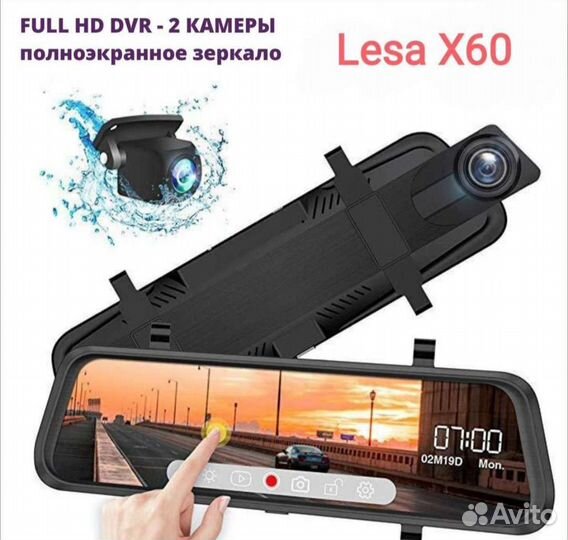 Регистратор в зеркале полноэкранный+камера з.в 67