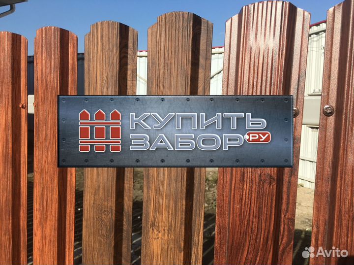 Евроштакетник с завода