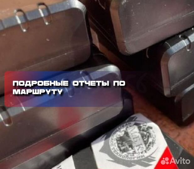 Глонасс мониторинг 