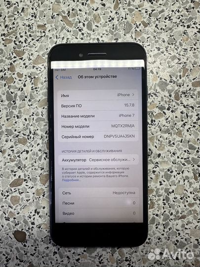 iPhone 7, 32 ГБ