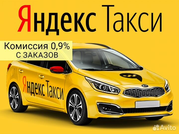 Работа в такси на своем авто в бригаде №10