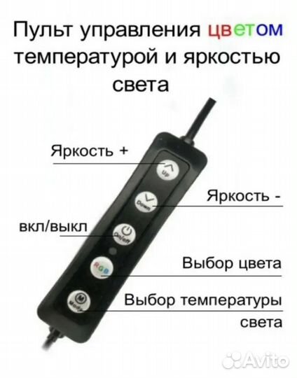 Кольцевая лампа 33 см