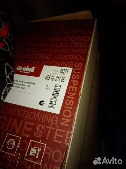 Рулевая рейка