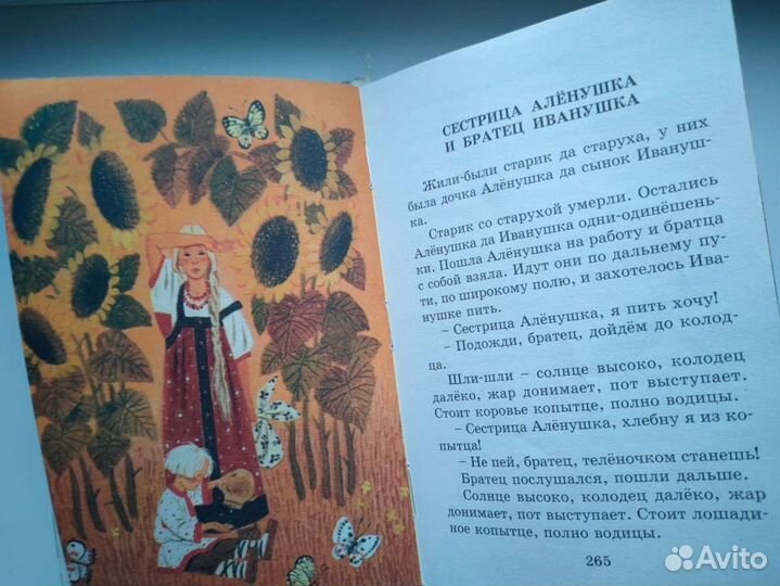 Русские народные сказки