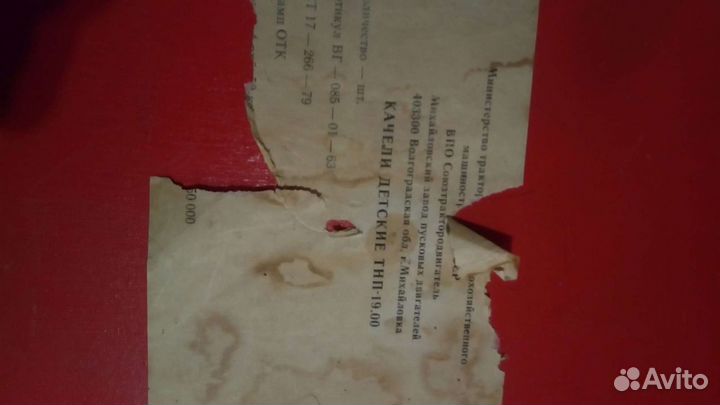 Детские качели