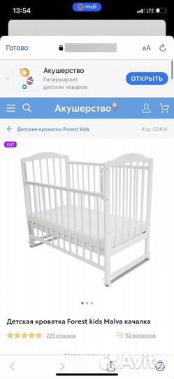 Детская кроватка с матрасом
