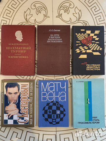 Книги по шахматам