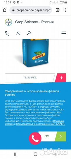 Семена кукурузы дкс