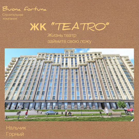 2-к. квартира, 91 м², 2/13 эт.