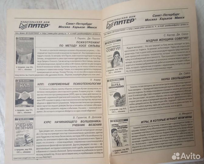 Книга Язык жестов Вилсон, Макклафлин