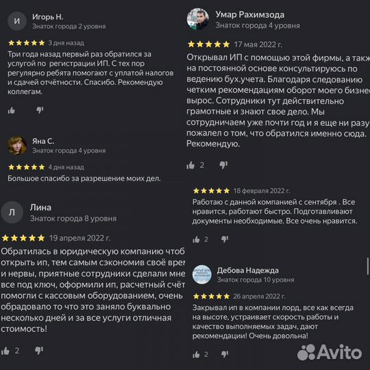 Юрист по регистрации / открытию ооо / ип / Бизнеса