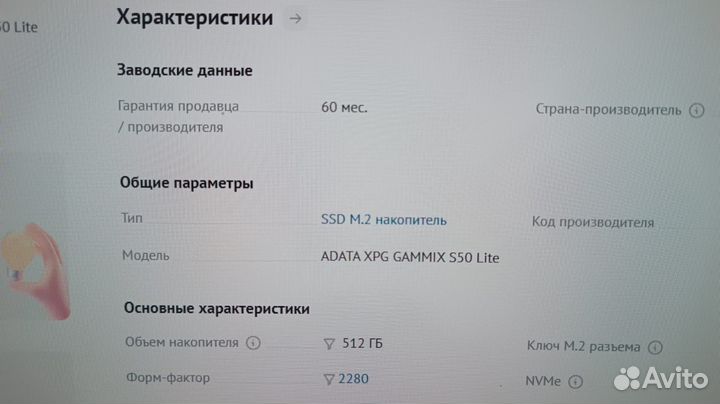 Жесткий диск ssd М2