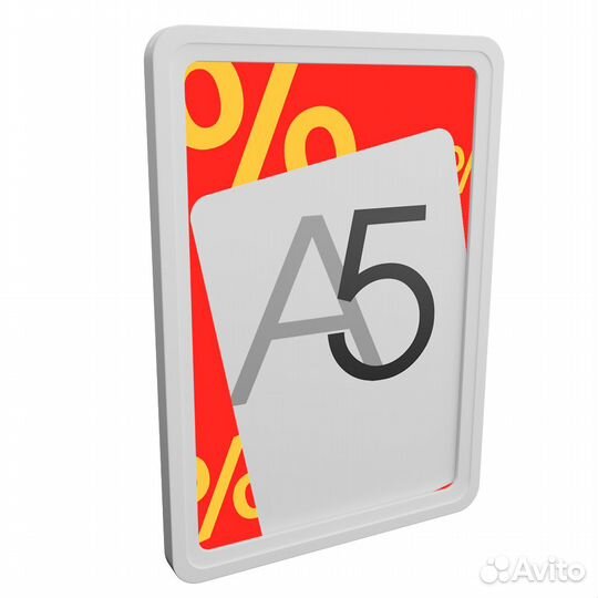 5 рамок А5 белый пластик + выделитель 