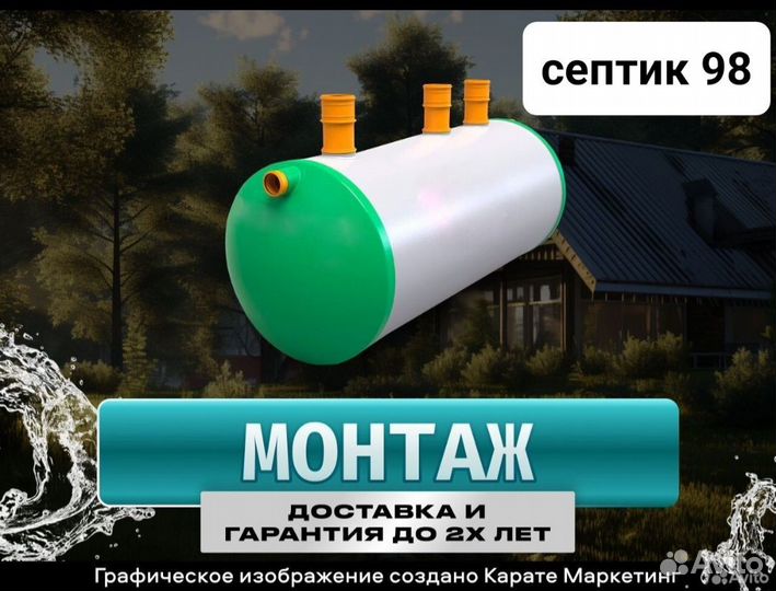 Септик Байкал вар пласт vector евролос аквалос