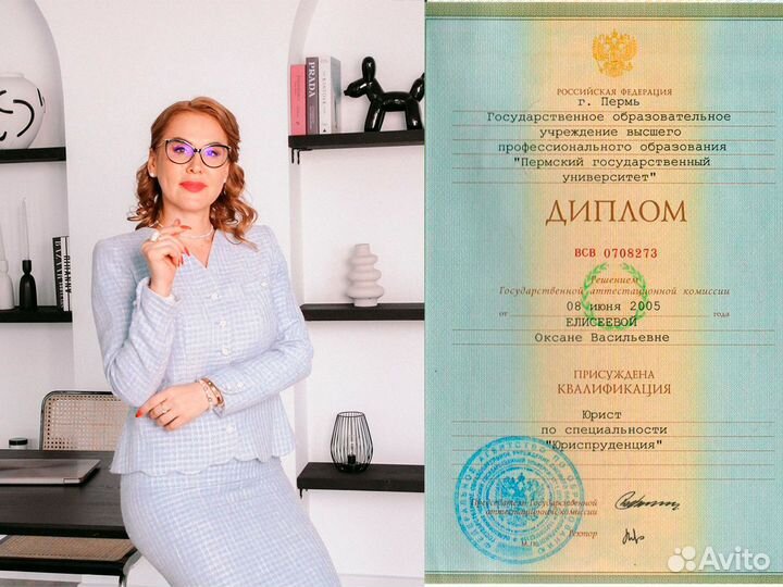 Семейный юрист. Пермь и Пермский край