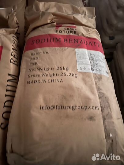 Бензоат натрия гранулы - Пищевая добавка Е211