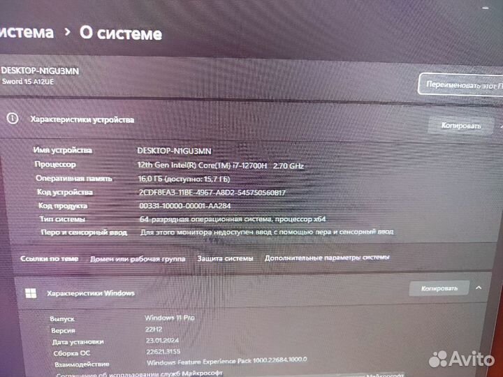 Ноутбук игровой MSI Sword 15 A12UE-487XRU