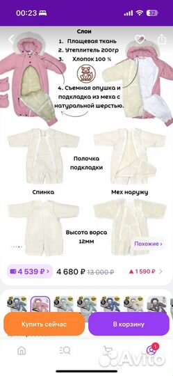 Комбинезон трансформер зимний