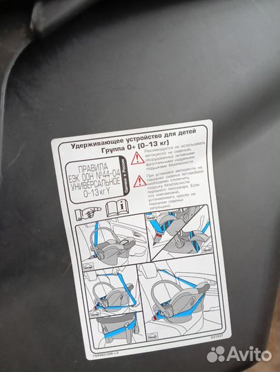 Автолюлька от 0