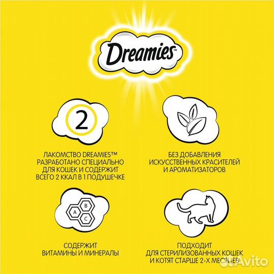 Dreamies набор лакомств для кошек «Аппетитное трио