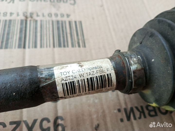 Привод правый Toyota Caldina azt 241;azt 240