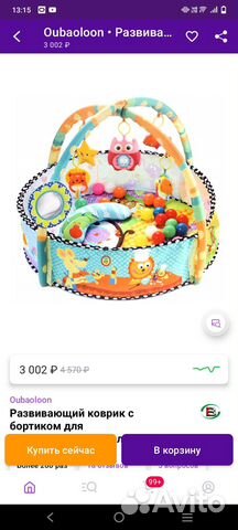 Развивающий коврик