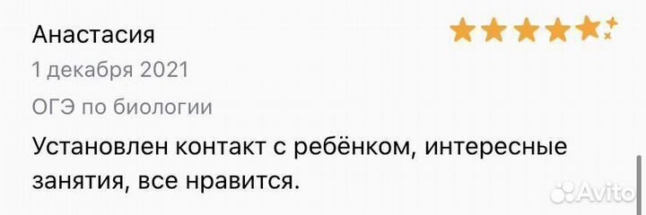 Репетитор по биологии егэ/огэ