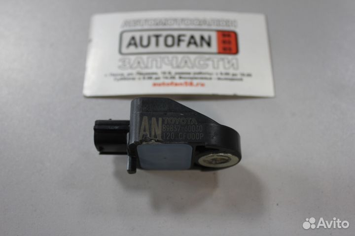 Датчики высоты подвески Toyota/Lexus