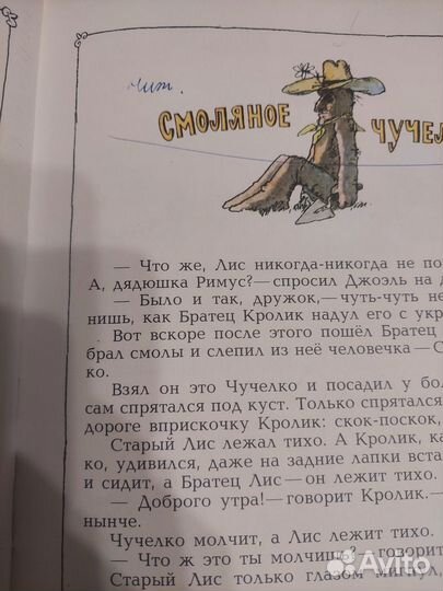 Сказки дядюшки Римуса 1992