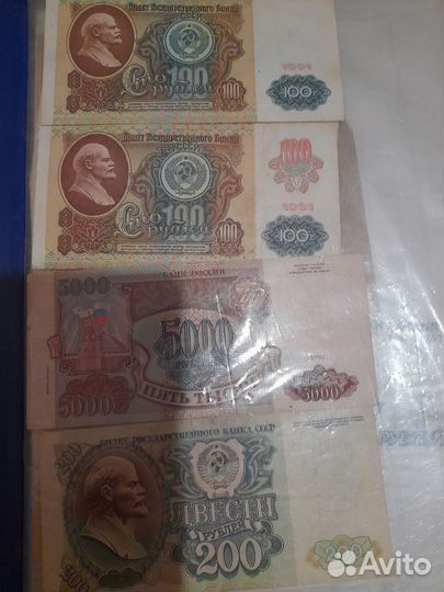 Продаю деньги СССР и другие
