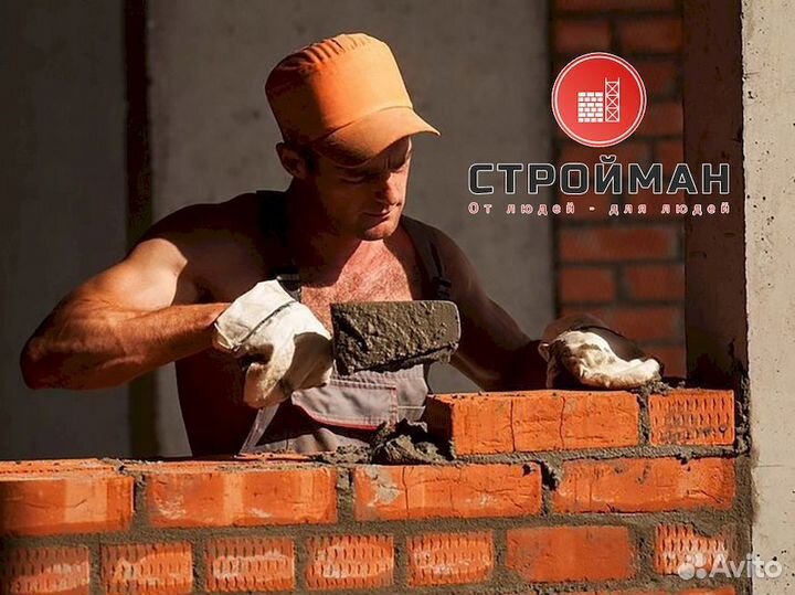 Каменщик строитель Работа в Москве