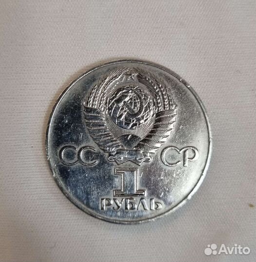 Монеты СССР