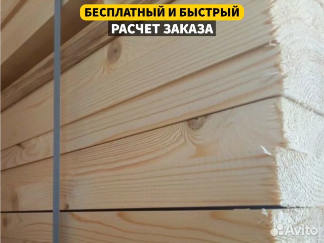 Доска сосна строганная
