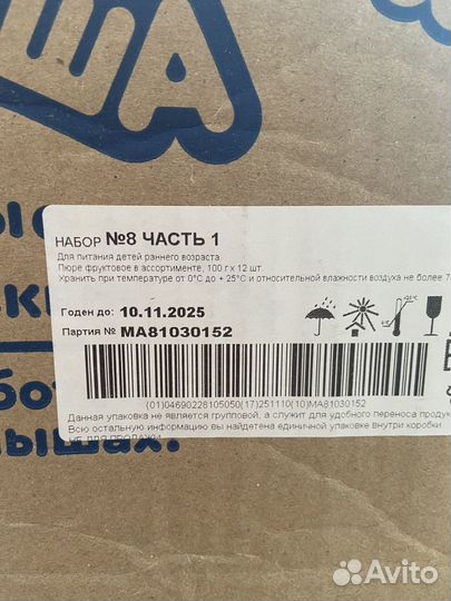 Фруктовое пюре агуша