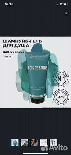 Гель для душа парфюмированный мужской