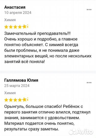 Репетитор по химии ЕГЭ ОГЭ