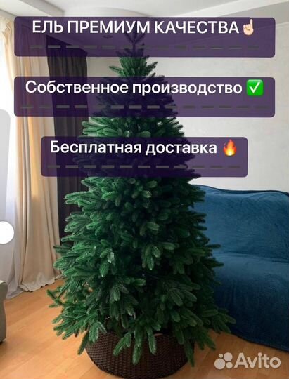 Новая премиальная ель Густая и пышная
