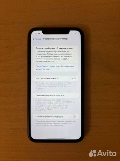 iPhone 11, 128 ГБ