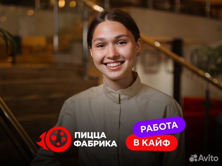 Официант