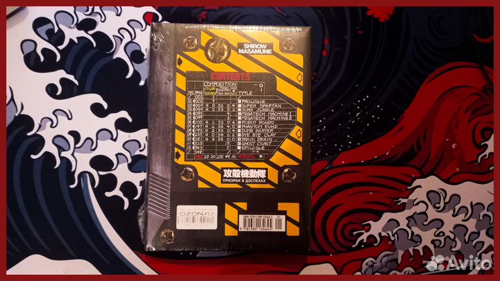 Манга Призрак в доспехах (новая)